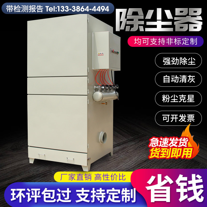 Pulse bag dust collector Industrial environmental protection equipment air purification polishing dust single machine pulse filter