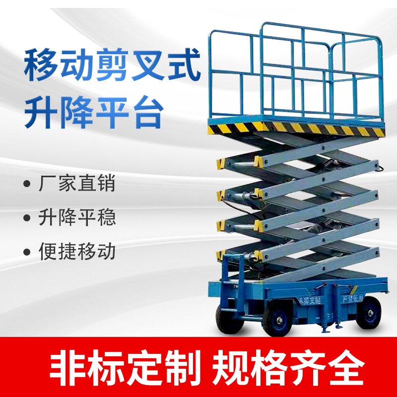 Aerial Work Platform Electric Hydraulic Lifting Platform Den High Car Four Wheels Mobile Cut Fork Lift