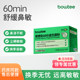 Bowtee 60 points probiotics soothe allergic rhinitis and protect nose