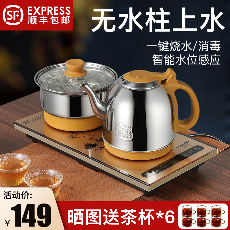 Fully automatic bottom water electric heat burning water pot tea table integrated tea table special water pumping tea tea table embedded in tea table