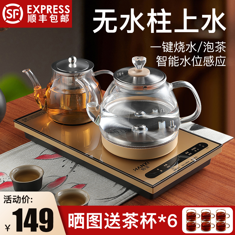 Fully automatic bottom upper kettle electric heat burning kettle Pumping tea table Embedded water pumping All tea table special tea set