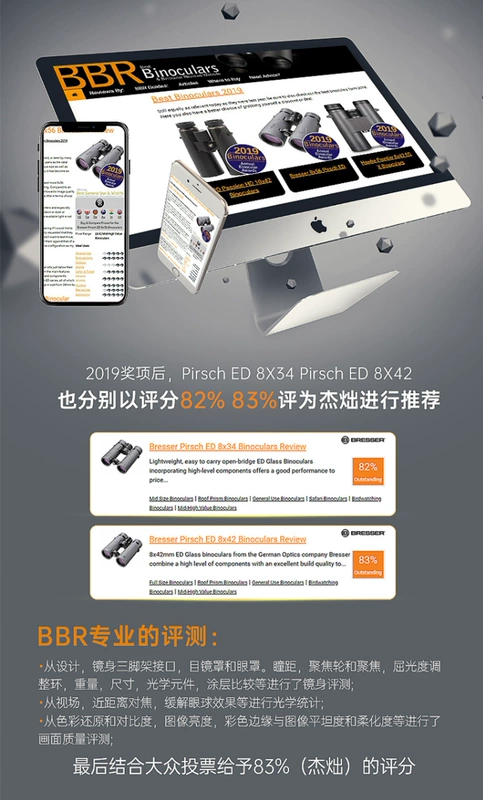 ống nhòm du lịch Kính thiên văn Bresser Zhengtu ED của Đức ống nhòm độ phân giải cao công suất cao ngoài trời chống nước ánh sáng yếu tầm nhìn ban đêm chuyên nghiệp ống nhòm ban đêm các loại ống nhòm