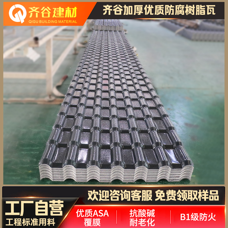 合成樹脂瓦屋根 厚手キャノピー 工場直販 別荘屋根リフォーム アンティーク調 一体型装飾瓦