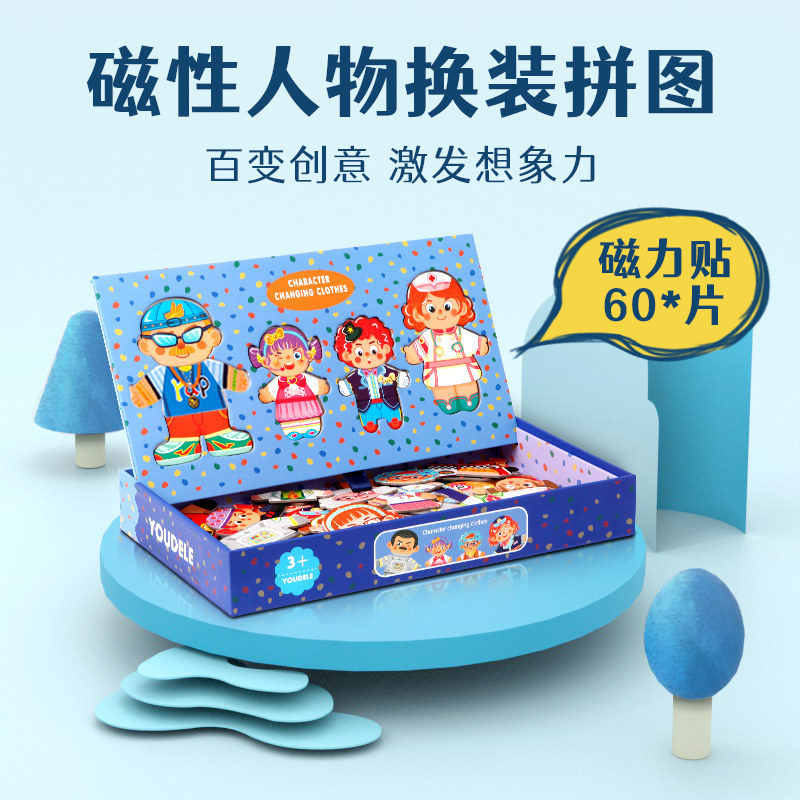 Magnetic puzzle baby three-year-old children's educational toys three-dimensional 1-2-3 years old and a half baby boys and girls 6 weeks