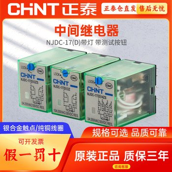 Chint Intermediate Relay with Test Button Njdc-17D/2Zs4Z 8-Pin 14-Pin Dc12V24V220V
