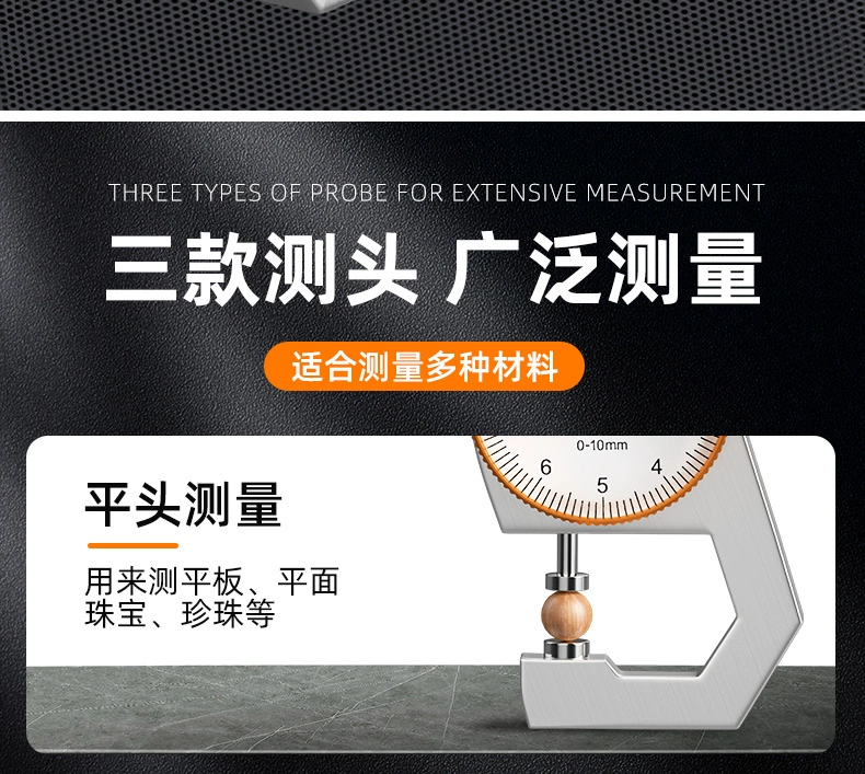 Dụng cụ đo độ dày có độ chính xác cao micromet thước cặp ngọc trai thép tấm ống đo độ dày thành máy đo đầu phẳng