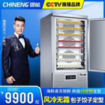Gallop Quick-quick-freezer Commercial package Stuffed Dumplings Sea Cucumbers Rush Freezing Minus 40 Degree Equipment Baking Air-cooled Frost-free Freezing Machine