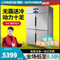 Galloping Ice Freezer Commercial Refreshing chilling Frozen Double Door Four Doors Large Capacity Fridge Hotel Standing Refrigeration Air-cooled Cabinet