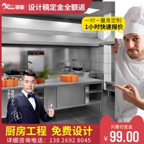 Gucci Kitchen Custom Engineering Complete of Commercial Design Noodle House Large Canteen Hotel Catering Central Kitchen Equipment