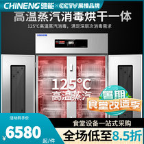Gallop High Temperature Steam Disinfection Cabinet Commercial Standing Large Capacity Hotel School Beauty Yard Towel Disinfection Dryer