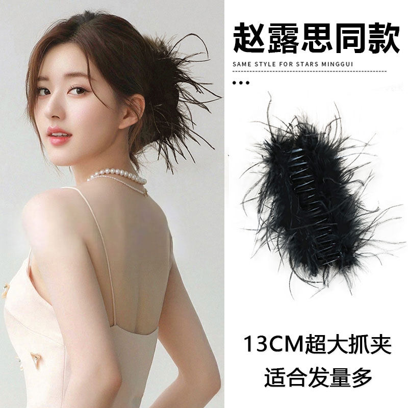 Oversized ~ Pure Desire Ostrich Feather Hairpin Female Back Head Grab Clip Hair Accessories Shark Clip Premium Headwear