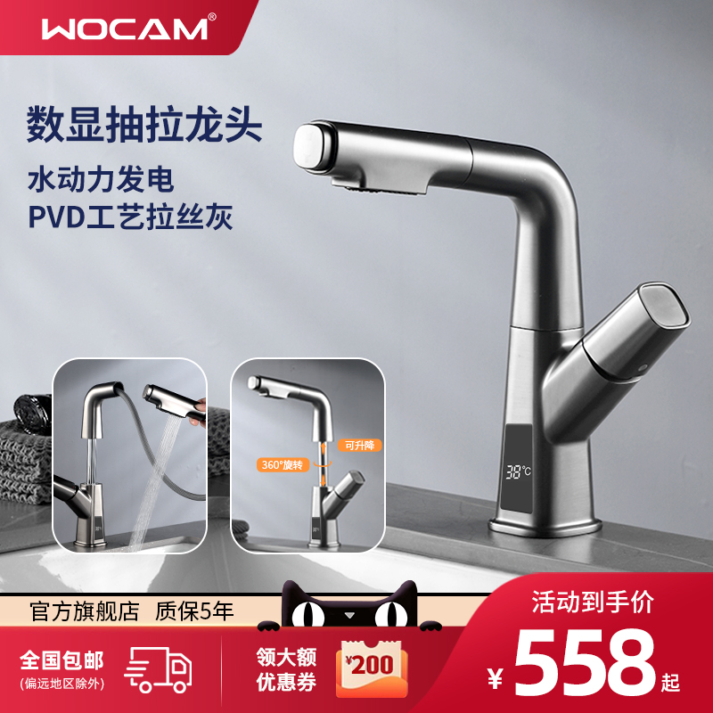 New product wocam gun gray white pull-out basin faucet hot and cold all copper wash basin lifting and rotating