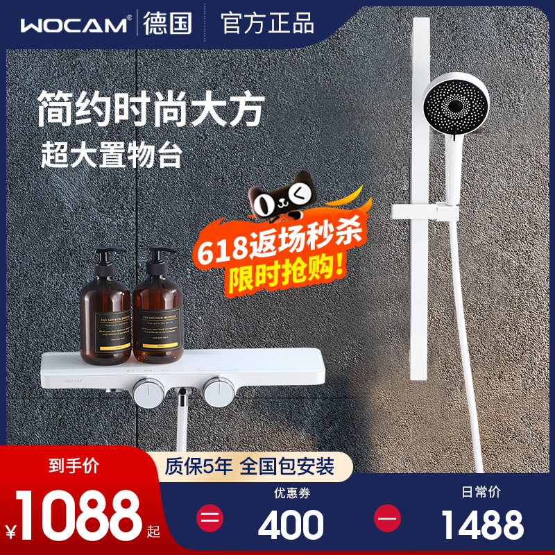 German wocam simple shower head suit full copper shower head bathroom bathtub shower shower head white shower head