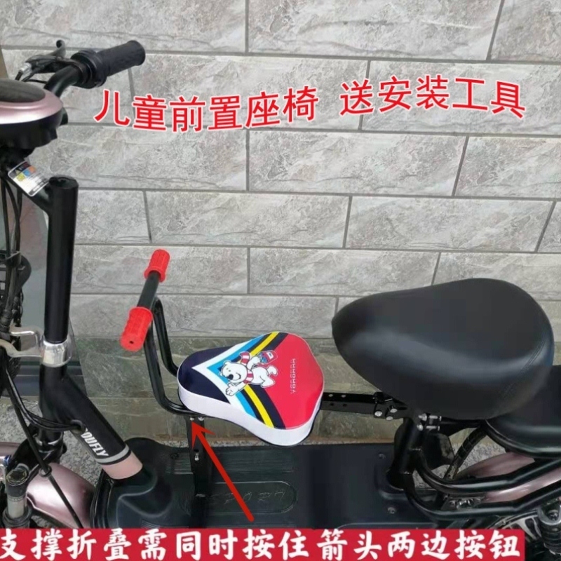 Electric car child seat front universal electric car child front seat foldable child front seat electric car