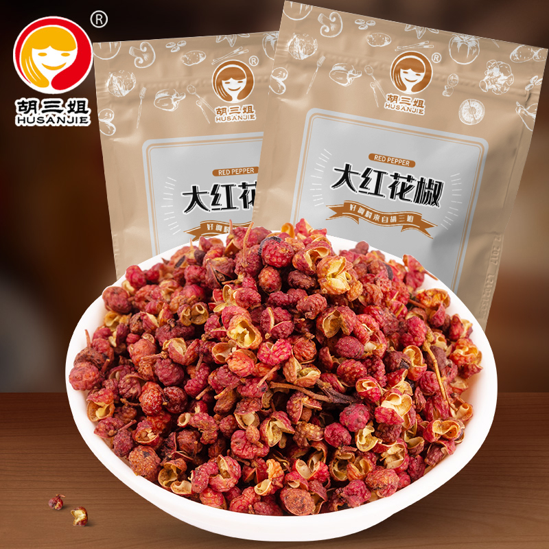 Shaanxi Han City Sichuan peppercorns 50g large red robes dried Sichuan peppercorns edible red pepper to make vegetable seasoning spices sparkly.