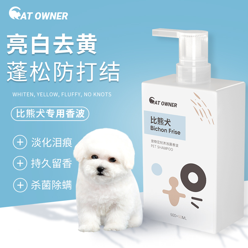 More Than Bear Body Lotion Special Germicidal Deodorant Whitening to Yellow Pet Puppies Pooch Bathing Supplies Bath