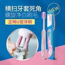 Orthodontic toothbrush special for teeth correction soft-bristled children adults braces gap U-shaped Masaki teenagers
