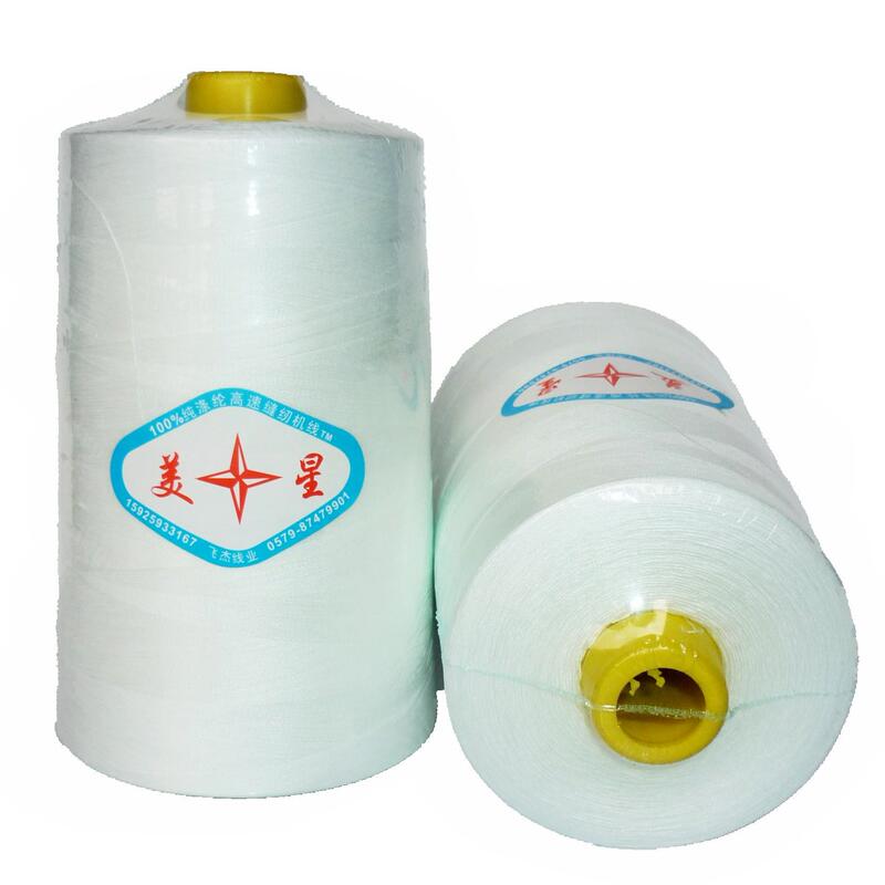 Free Shipping on Orders over a Certain Amount】 18000m American Star Knotless High-Speed Polyester Overlock Thread/Curtain Thread/Quilting Thread/Sewing Thread