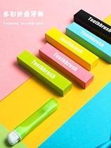 Japans high-end colorful folding simple portable travel toothbrush fine wool oral cleaning care independently