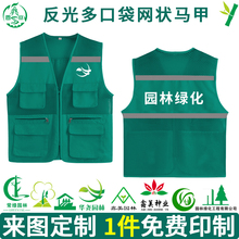 Volunteer Breathable Mesh Reflective Vest Customized Printing Public Welfare Volunteer Activity Multi Pocket Vest Customized Logo