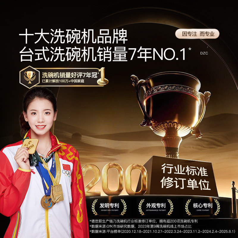 Deshi Kitchen's New Product V18-Life First-Class Water Efficiency Embedded Dishwasher with Disinfection and Drying, Smart and Fully Automatic for Home Use