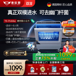 Deshi Kitchen's New Product, Dishwasher T8-Promax, Dual-Mode Water Inlet, Home Use, No Installation Required, Desktop, Automatic On/Off, Drying