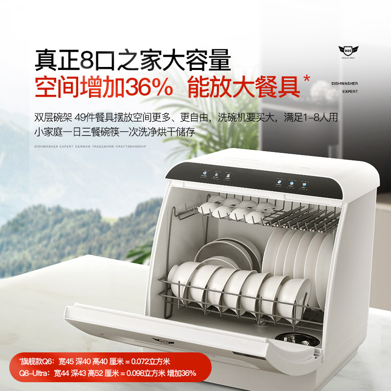 New Deshi Kitchen Dishwasher, Tabletop Model, Large Capacity for 8 People, Upper and Lower Dual Spray, Automatic Drying and Disinfection Q8-Ultra