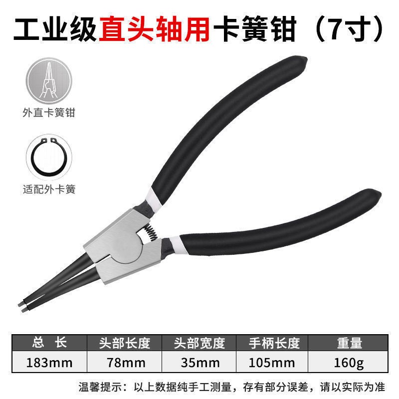 Circlip pliers internal and external expansion pliers caliper internal and external card tension C- shaped buckle ring clasp large caliper