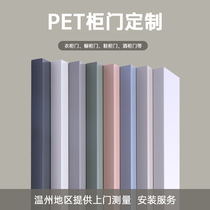 PET Cabinet Door Custom Europine Plate Osb High Light Skin Sensation Cabinet Door Booked Wine Cabinet Full House Wardrobe Door Set to do