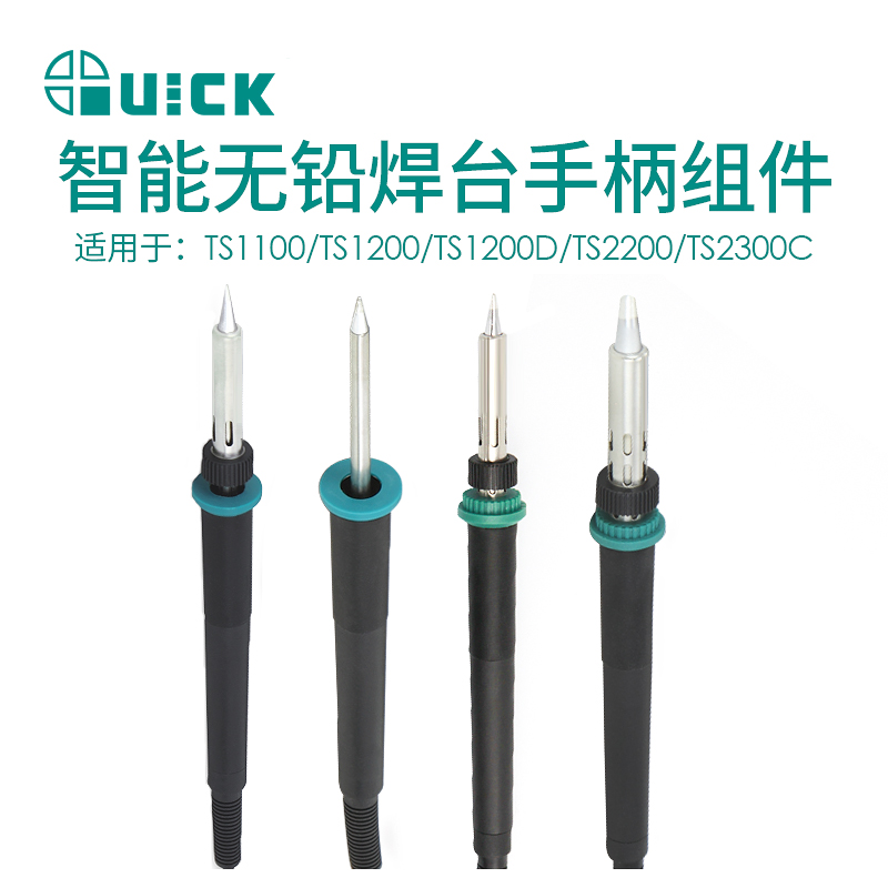 QUICK quick-TS1100 TS1100 TS1200 TS2200 TS2300C TS2300C holder handle assembly