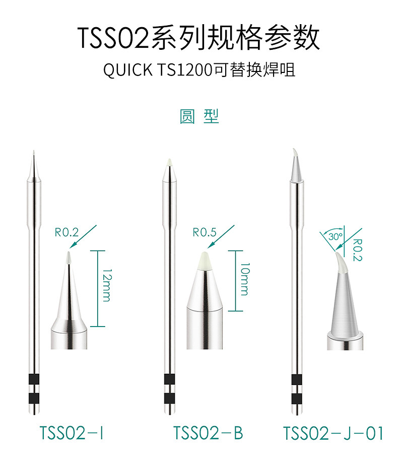 Quick TSS02 Soldering Tip for TS1200A TS1200D Stations - Product image 5
