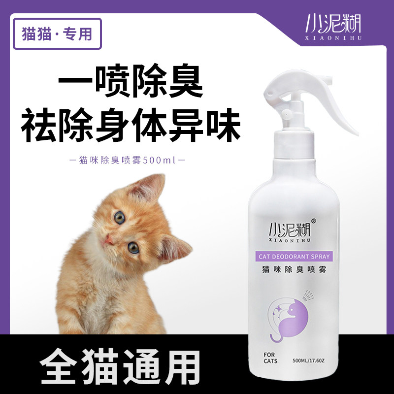 Small clay burnt kitty balsamic wave body lotion clean hair dirt skin-care meme persistent limelight kitty special meme-Taobao