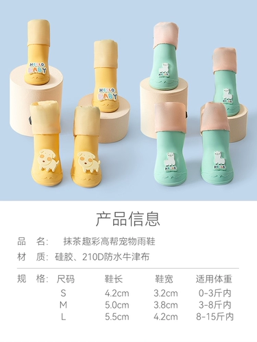 Непромокаемые сапоги для собак Matcha, летние плюшевые туфли, водонепроницаемые резиновые рукава для собак маленького и среднего размера, несъемные дождевые сапоги.