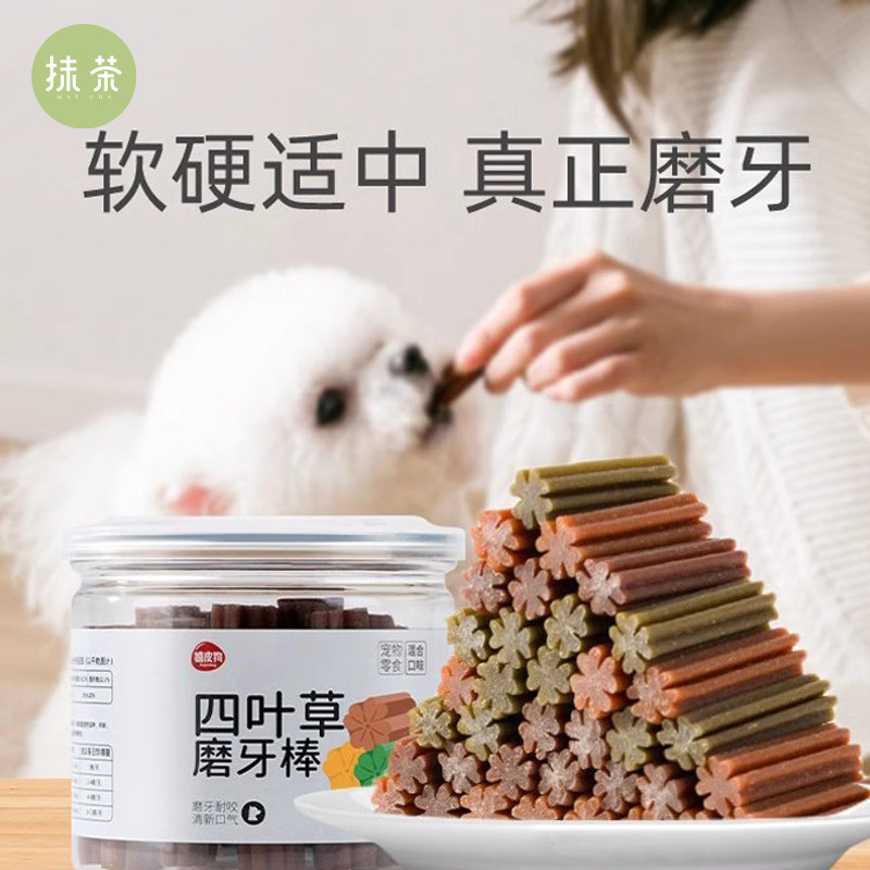 デンタルチュー、犬用おやつ、プードル、コーギー、耐久性のあるデンタルチュー、骨、噛むおもちゃ、中型犬・小型犬の子犬用品