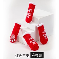 Красный защитный амулет