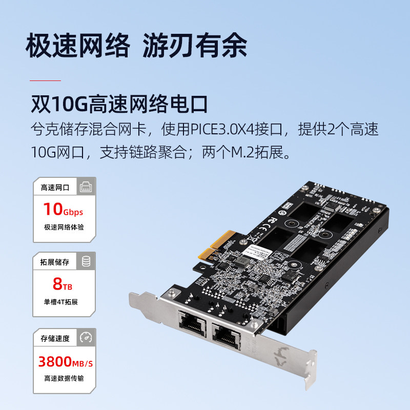 兮克SKN-2BT-M2混合卡双10G万兆电口网卡硬盘扩展，双盘位阵列转接板