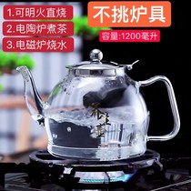 Induction cooker glass cooking teapot tea tea tea set thickened glass health care flower tea pot can clear fire heating tea maker home pot