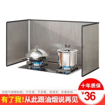 Moose 304 stainless steel shield oil plate hearth high temperature resistant thickened bezel kitchen sautzel anti-oil splash thermal insulation flapper