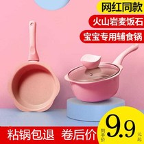 Baby Baby Coveted Pan Children Decoctions Integral Pan Medical Stone Multifunctional Cooking Porridge Saucepan small milk pan non-stick pan
