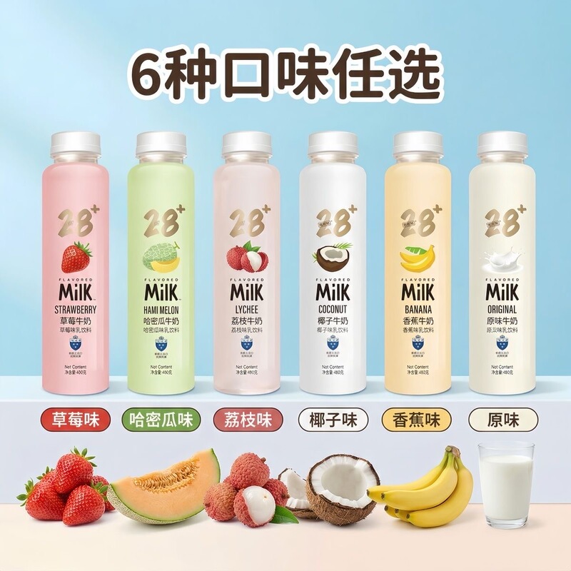 28Th Street Milk Drink Coconut Milk Lychee White Peach Banana Milk Original Sweet Milk 400g*15 Bottles