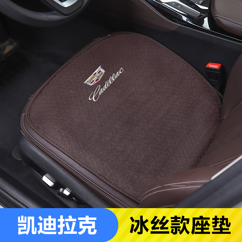 Cadillac cushion CT5 XTS SRX XT4 Ice back cushion Four seasons universal in front and back in the car?Chair cushion for the chair