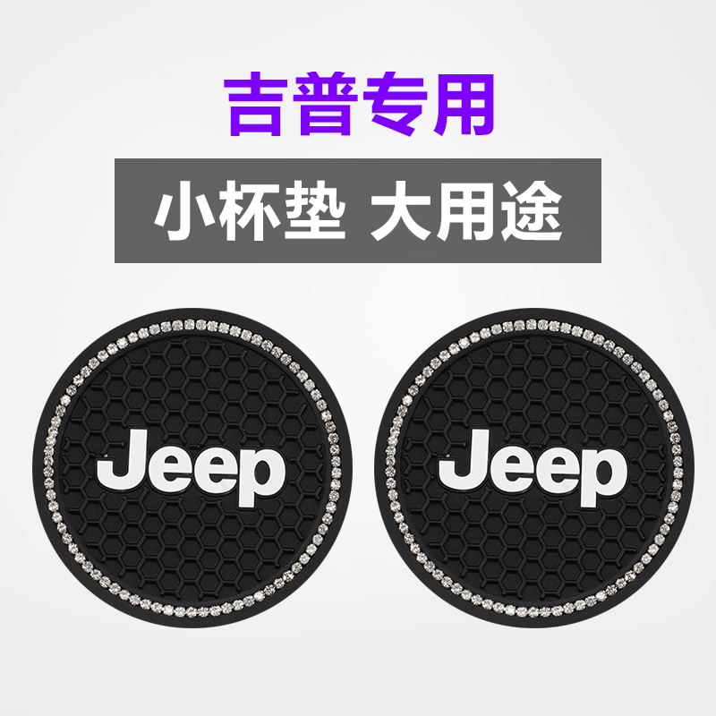 Jeep JEEP Freeman Liberty Guide Commander Wrangler Car Diamond Water Coaster Anti-slip Mat