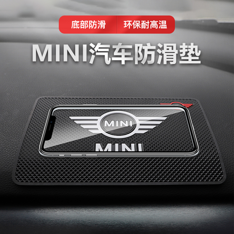 mini car anti-skid pad mobile phone center console high temperature storage pad creative car decoration sticker car interior decoration