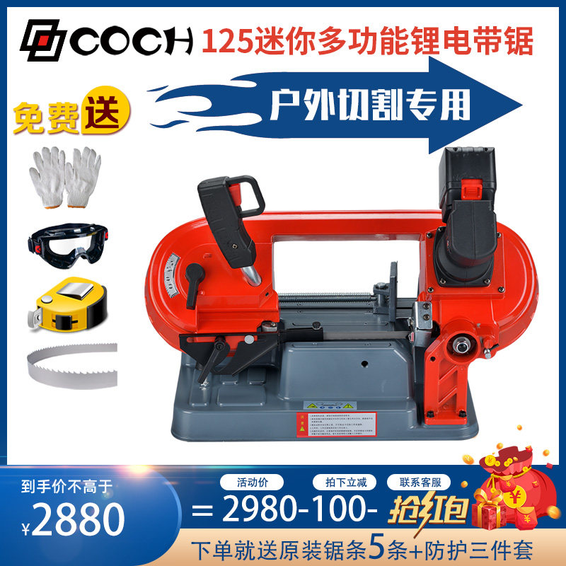 Coshi small sawing machine band sawing machine small band sawing machine household desktop stainless steel metal cutting woodworking horizontal band saw