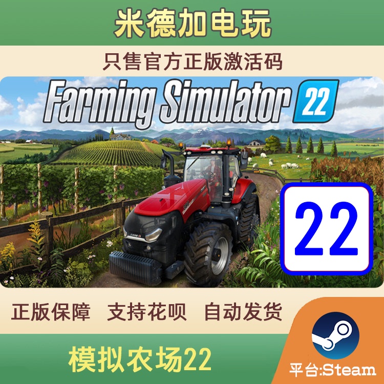 Steam Farming Simulator 22 Genuine China Region/Global Cdkey Premium Steam Farming Simulator 22 Genuine China Region/Global Cdkey Premium