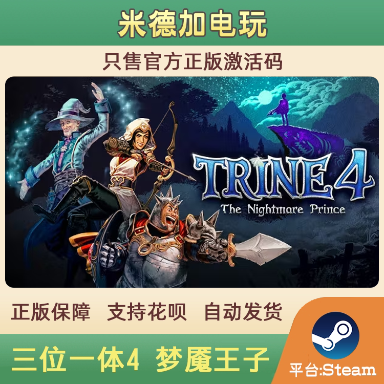 Steam Trine 4 Prince of the Nightmare Trine 4 Authentic China Region/Global Activation Code Cdkey Steam Trine 4 Prince of the Nightmare Trine 4 Authentic China Region/Global Activation Code Cdkey