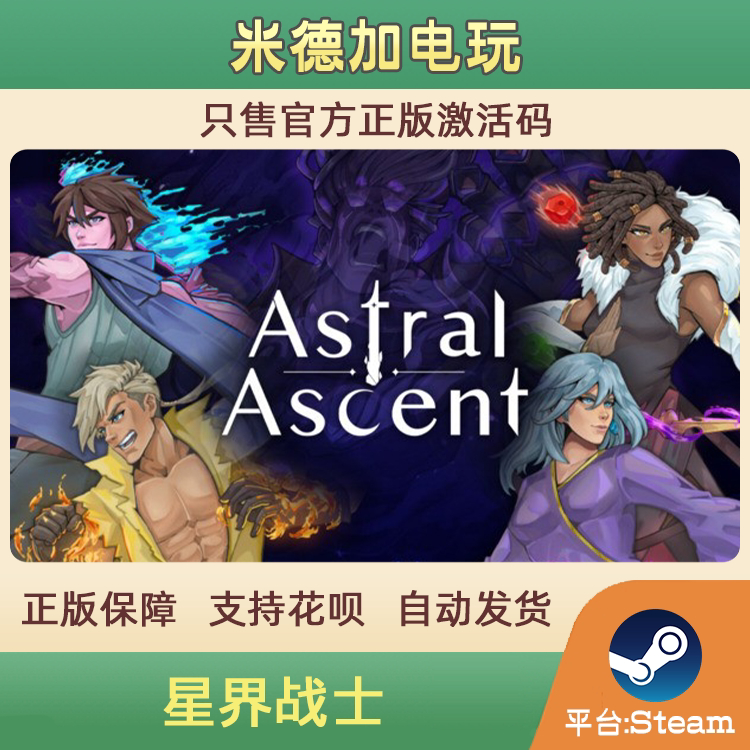 Steam Astral Ascent Constellation Ascension Astral Ascent China Region Global Activation Code Cdkey Genuine Steam Astral Ascent Constellation Ascension Astral Ascent China Region Global Activation Code Cdkey Genuine