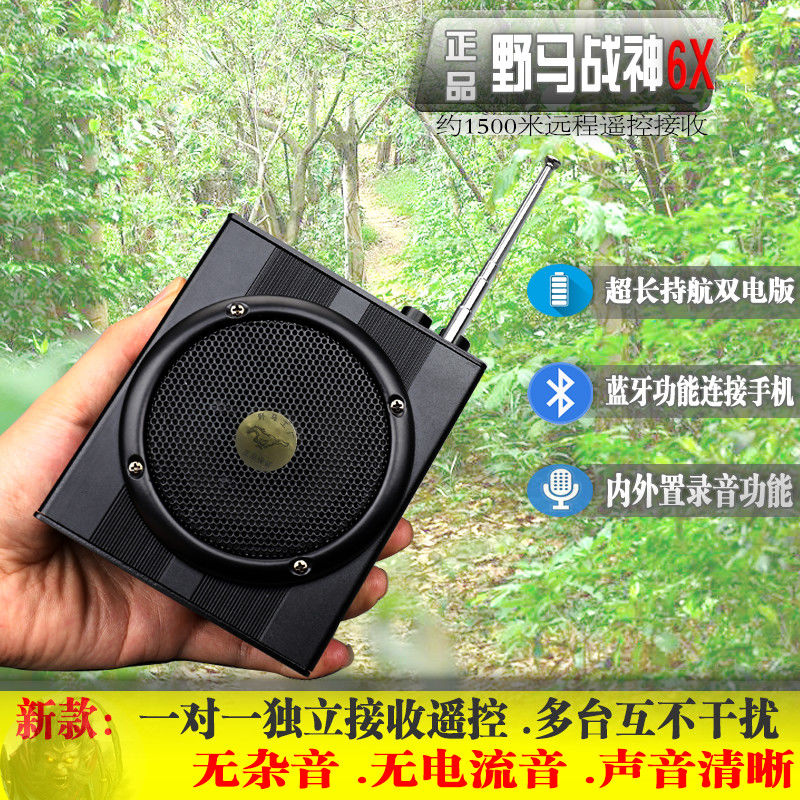 Wild Horse 6X Upgrade Dual Electric Megaphone Outdoor 2000 Meters Remote Wireless Remote Control Card Insert Bluetooth Sound