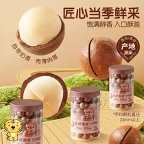 Three Squirrels_Canned high-quality macadamia nut cream flavor 500g large fruit healthy snacks dried fruits and nuts