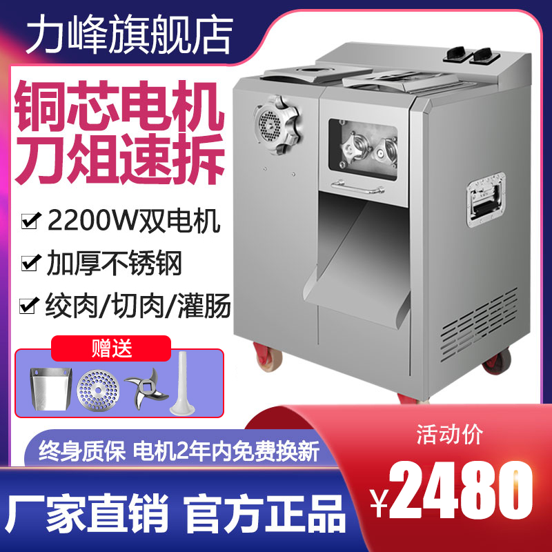 Meat grinder commercial multi-functional high-power stainless steel large-scale meat shredding machine sausage enema machine detachable stuffing machine